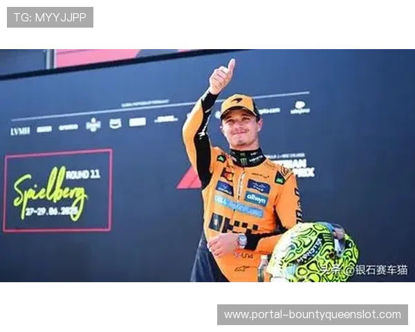 诺里斯夺冠激发英国车迷热情，迈凯伦品牌关注度提升